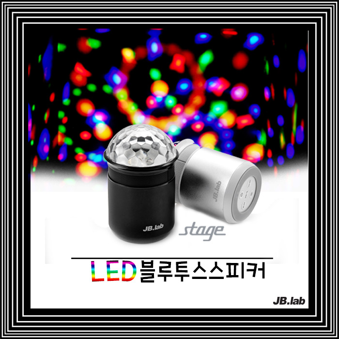 나래BAR에서 사용한 그유명한 제품! 제이비랩 LED블루투스스피커 스테이지 G마켓 특가! | (주)디에스인터내셔널 나래Bar에서 사용한 그유명한 제품! 제이비랩 Led블루투스스피커 스테이지 G마켓 특가! | (주)디에스인터내셔널